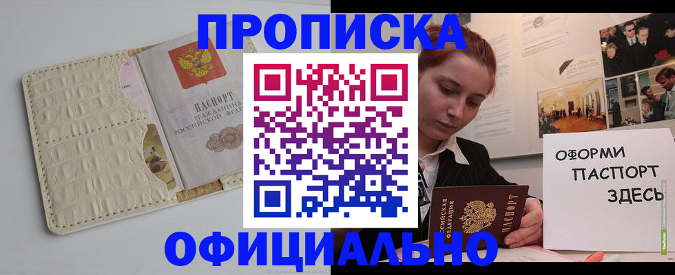 временная регистрация собственник в Ленинградской области