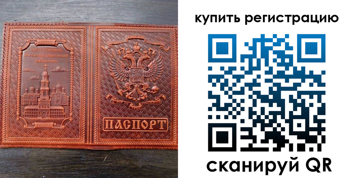 временная регистрация адрес в Ленинградской области