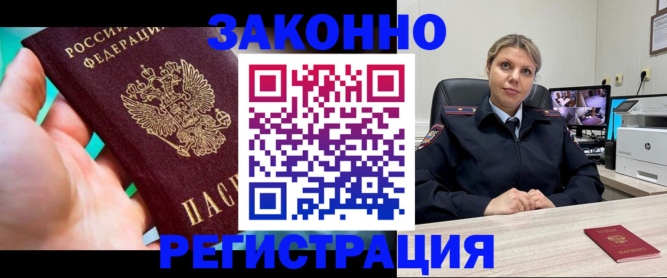 прописка 2025 в Ленинградской области