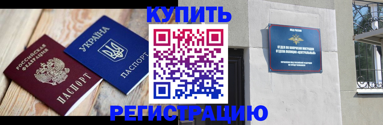временная регистрация законно в Ленинградской области